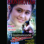 Poonthottam Movie Poster - Tamil Movie Songs