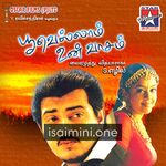 Poovellam Un Vaasam Movie Poster - Tamil Movie Songs