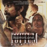 Pottum Pogattume Movie Poster - Tamil Movie Songs