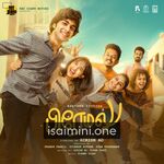 Premalu Movie Poster - Tamil Movie Songs