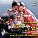 Priyamudan Movie Poster - Tamil Movie Songs