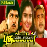 Pudhalvan Movie Poster - Tamil Movie Songs