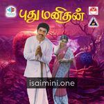 Pudhu Manithan Movie Poster - Tamil Movie Songs