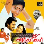 Pudhu Pudhu Arthangal Movie Poster - Tamil Movie Songs