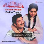 Pudhu Yugam Movie Poster - Tamil Movie Songs