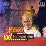 Punnagai Mannan Movie Poster - Tamil Movie Songs