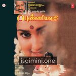 Punniyavathi Movie Poster - Tamil Movie Songs