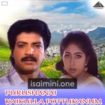 Purushanai Kaikulla Pottukanum Movie Poster - Tamil Movie Songs