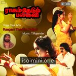 Raagam Thedum Pallavi Movie Poster - Tamil Movie Songs