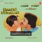 Raasathi Kalyanam Movie Poster - Tamil Movie Songs