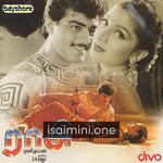 Raasi Movie Poster - Tamil Movie Songs