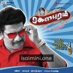 Ragalapuram Movie Poster - Tamil Movie Songs