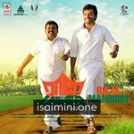 Raja Mandhiri Movie Poster - Tamil Movie Songs