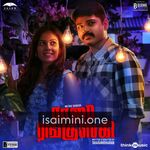 Raja Ranguski Movie Poster - Tamil Movie Songs