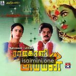 Rajakaali Amman Movie Poster - Tamil Movie Songs