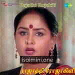 Rajathi Rojakili Movie Poster - Tamil Movie Songs