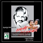 Raman Abdullah Movie Poster - Tamil Movie Songs