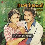 Rani Theni Movie Poster - Tamil Movie Songs