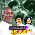 Rettai Vaal Kuruvi Movie Poster - Tamil Movie Songs