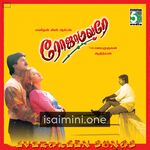 Roja Malare Movie Poster - Tamil Movie Songs