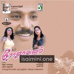 Rojavanam Movie Poster - Tamil Movie Songs