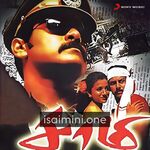 Saamy Movie Poster - Tamil Movie Songs