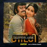 Saatchi Movie Poster - Tamil Movie Songs