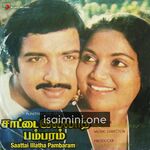 Saattai Illatha Pambaram Movie Poster - Tamil Movie Songs