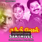 Sakthivel Movie Poster - Tamil Movie Songs