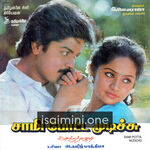 Sami Potta Mudichu Movie Poster - Tamil Movie Songs