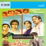 Samsaram Adhu Minsaram Movie Poster - Tamil Movie Songs