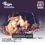 Sandhippoma Movie Poster - Tamil Movie Songs