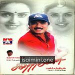 Sandhitha Velai Movie Poster - Tamil Movie Songs