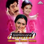 Sangamam Movie Poster - Tamil Movie Songs