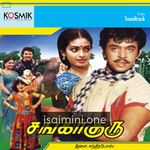 Sankar Guru Movie Poster - Tamil Movie Songs