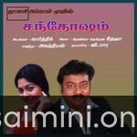 Santhosham movie poster - Download Santhosham MP3 Songs