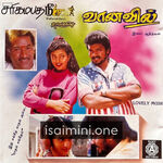 Sarigamapadani Movie Poster - Tamil Movie Songs