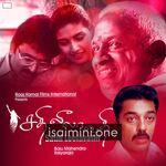 Sathi Leelavathi Movie Poster - Tamil Movie Songs