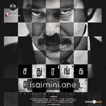 Sathuranka Vettai Movie Poster - Tamil Movie Songs