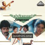 Sathyavan Movie Poster - Tamil Movie Songs