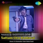 Sattam Oru Iruttarai (1981) Movie Poster - Tamil Movie Songs