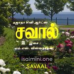 Savaal Movie Poster - Tamil Movie Songs