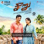 Seeru Movie Poster - Tamil Movie Songs