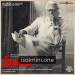 Seethakaathi Movie Poster - Tamil Movie Songs