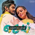 Sei Movie Poster - Tamil Movie Songs