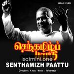 Senthamizh Paattu Movie Poster - Tamil Movie Songs