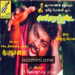 Senthoora Poove Movie Poster - Tamil Movie Songs