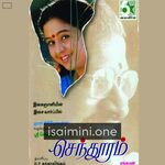 Senthuram Movie Poster - Tamil Movie Songs