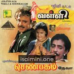 Shenbagam Movie Poster - Tamil Movie Songs