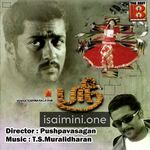 Shree Movie Poster - Tamil Movie Songs